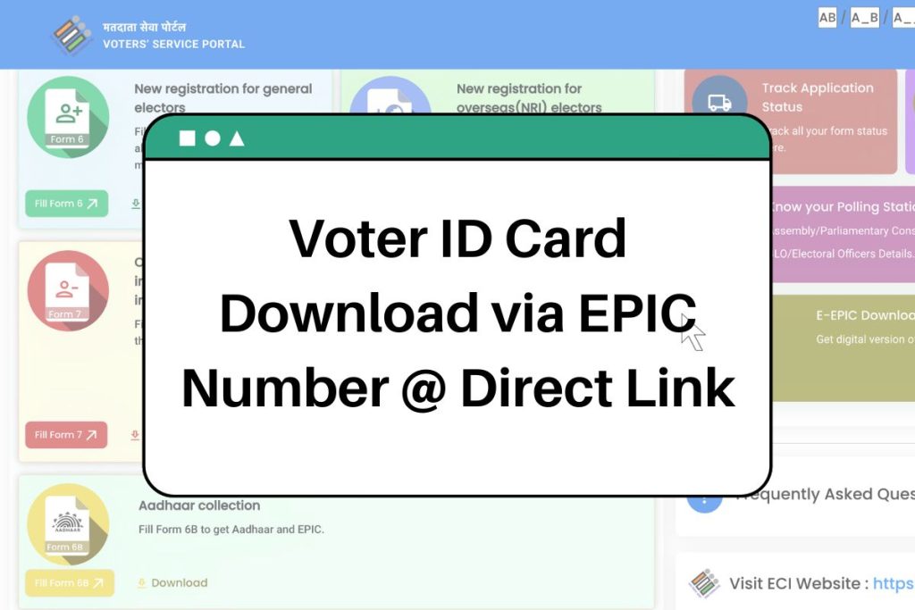 Voter ID Card Download (Direct Link) by EPIC Number @voters.eci.gov.in