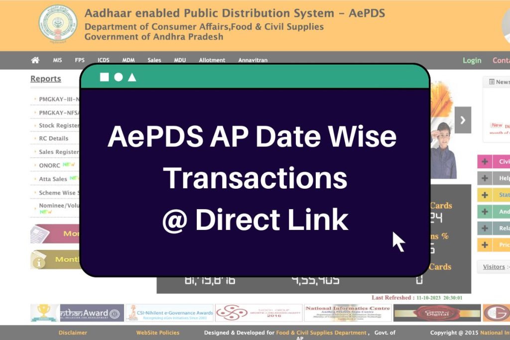 AePDS AP Date Wise Transactions (Direct Link) Check Here @aepos.ap.gov.in