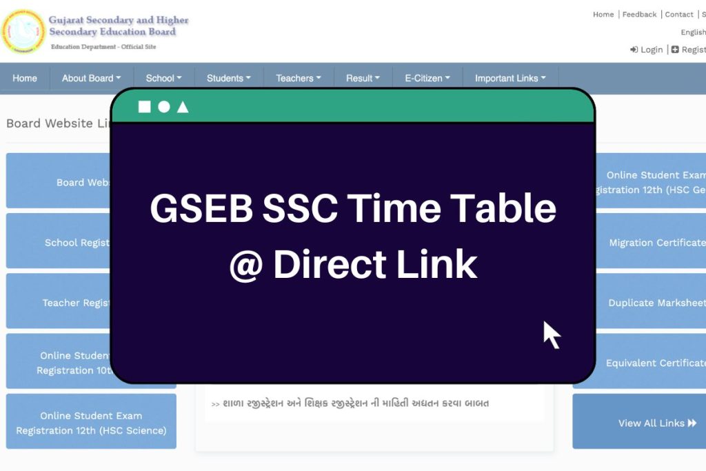 GSEB SSC Time Table 2024 (Direct Link) Class 10th Exam Dates @www.gsebeservice.com