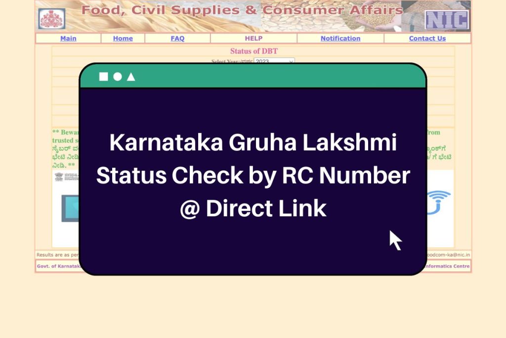 Karnataka Gruha Lakshmi Status Check (Direct Link) via RC Number @ahara.kar.nic.in